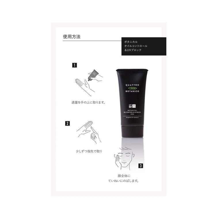 QUATTRO BOTANICO 男士控油防水防曬乳 敏感肌膚 SPF50+/PA++++ 50g