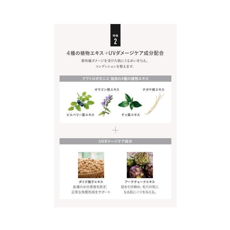 QUATTRO BOTANICO 男士控油防水防曬乳 敏感肌膚 SPF50+/PA++++ 50g