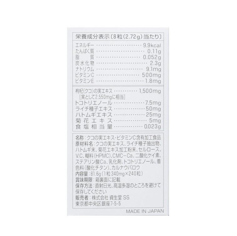 資生堂 Pure White 美白丸 美白錠