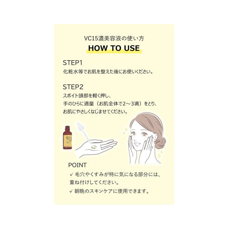 KEANA BEAUTE 維他命C VC15 15% 美容液 精華液 (新改版33ml)
