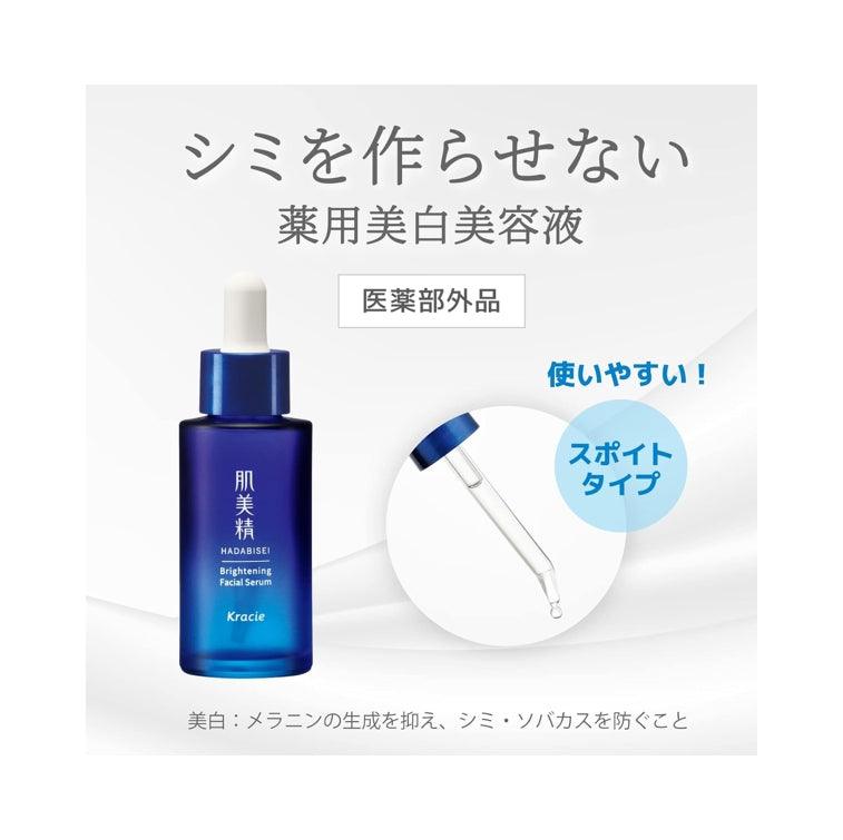 肌美精 藥用美白精華液 高純度維他命C 30ML