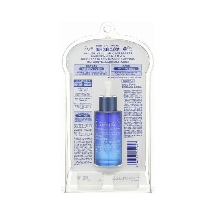 肌美精 藥用美白精華液 高純度維他命C 30ML