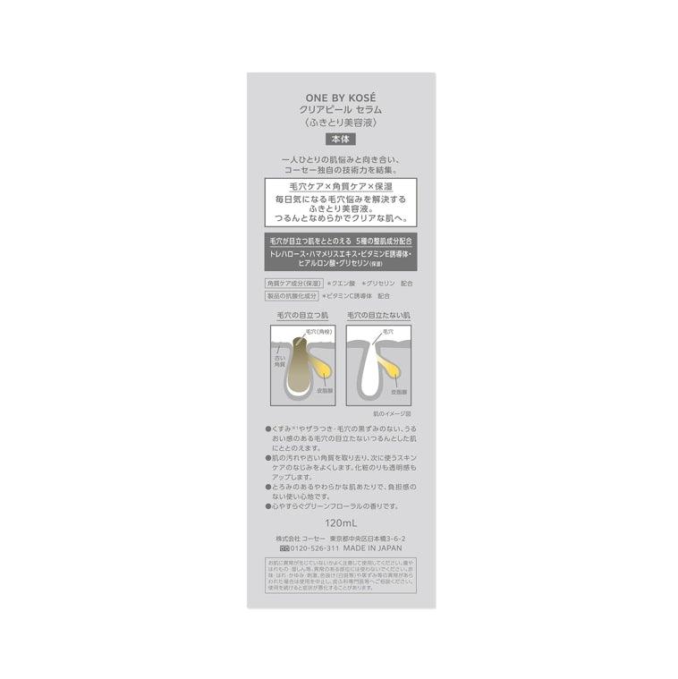 KOSE 高絲 ONE BY KOSE 擦拭型美容液 毛孔清潔精華液 120mL