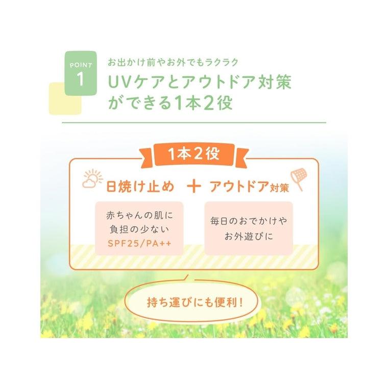 ALOBABY 寶寶全能防曬水噴霧 (2in1) SPF25/PA++ 110g