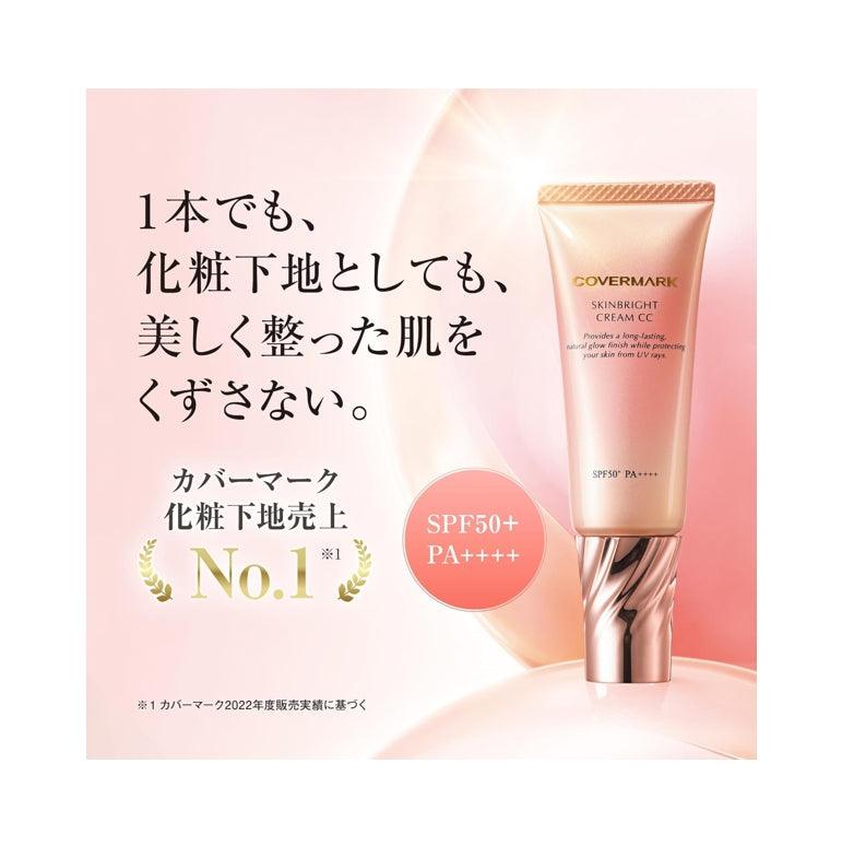 COVERMARK 粉綻裸色CC霜 SPF50+/PA++++ 25g