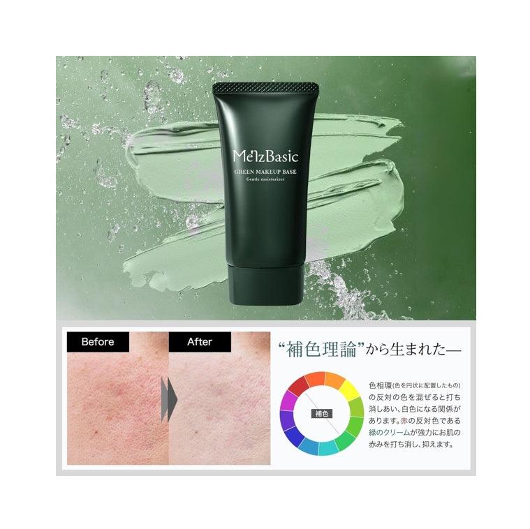 Menz Basic 男士 潤色隔離CC霜 SPF50+/PA++++ 25g 低刺激 敏感肌膚