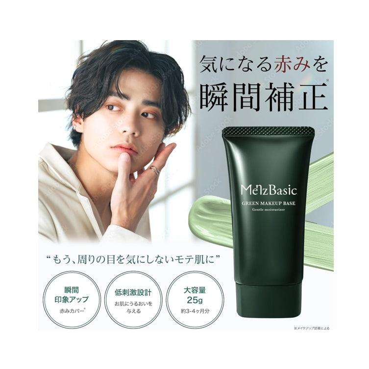 Menz Basic 男士 潤色隔離CC霜 SPF50+/PA++++ 25g 低刺激 敏感肌膚