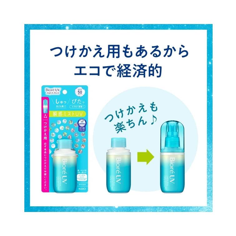 Biore 蜜妮 含水防曬水珠噴霧 SPF50/PA++++ 60ml