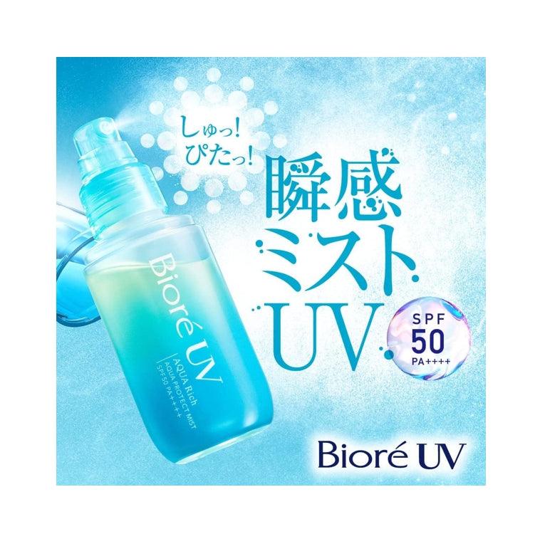Biore 蜜妮 含水防曬水珠噴霧 SPF50/PA++++ 60ml