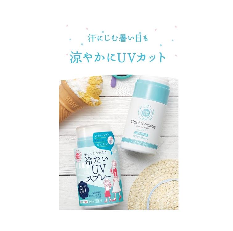 石澤研究所 紫外線予報 清涼冷感防曬噴霧 兒童可用 SPF50+/PA++++ 60g