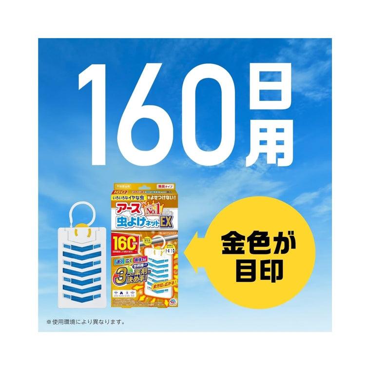 EARTH 長效防蚊蟲 網片 掛片 160日