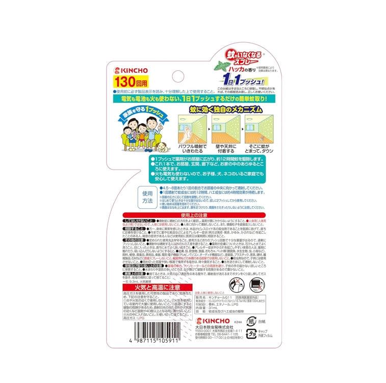 金鳥 KINCHO 防蚊噴霧 噴一下12小時室內防蚊 130回(清新薄荷香) 31 ml