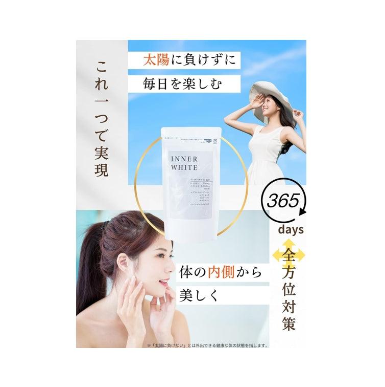 Everbeauty Inner White 防曬淨白膠囊 30日分(120粒)