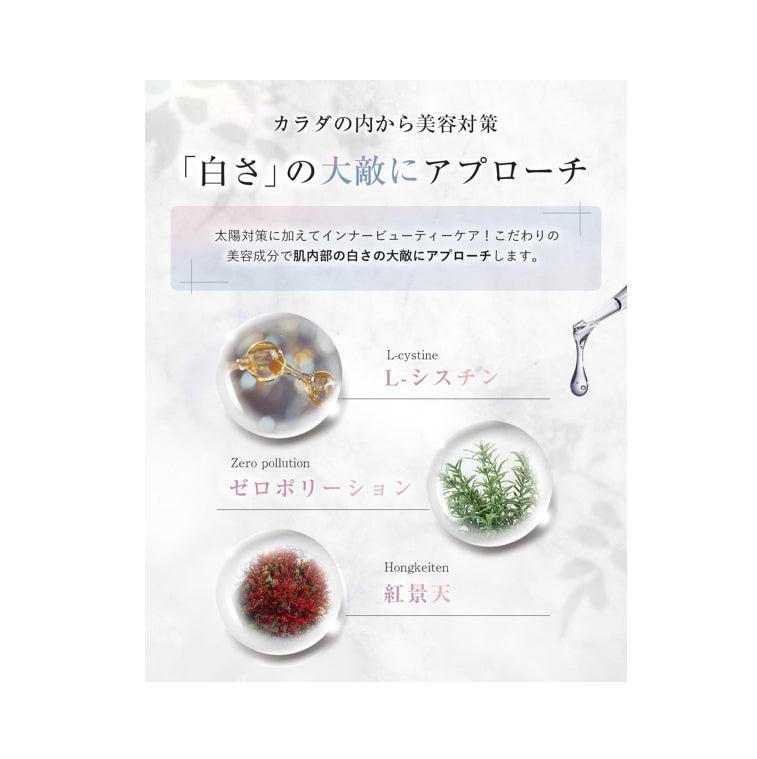 MEDIS White 飲用防曬補充劑 防曬美白膠囊 31日分(62粒)