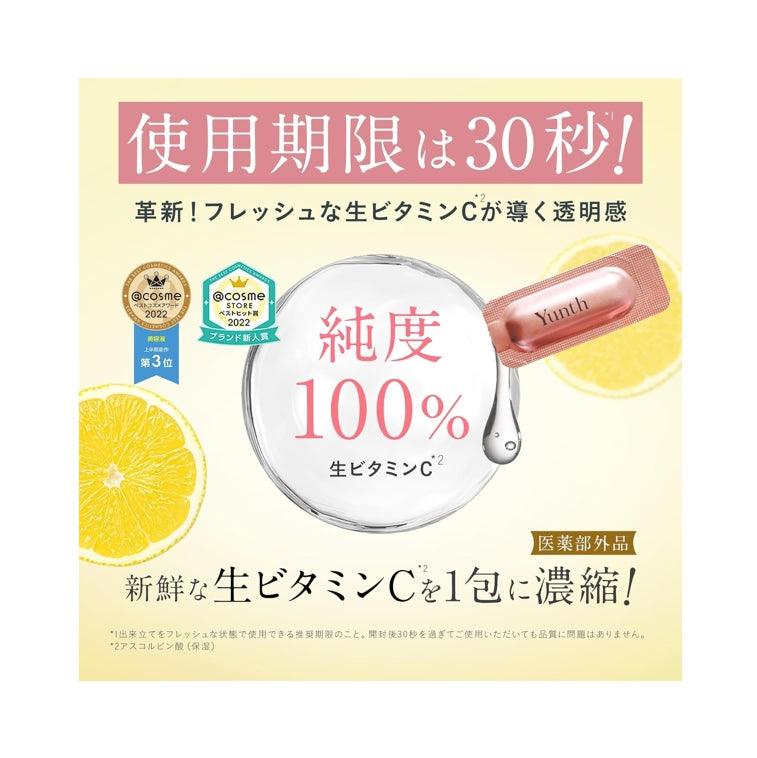 Yunth 生維C美白精華 高濃度導入美容液 28日分(1ml×28包 )