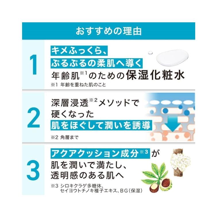 SUNTORY 三得利 FAGE 超保濕化妝水 120ml(約2月分)
