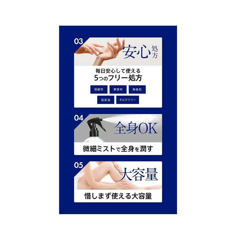 WHITELE FIFTH 藥用美白化妝水噴霧 可全身使用 預防後背痘痘