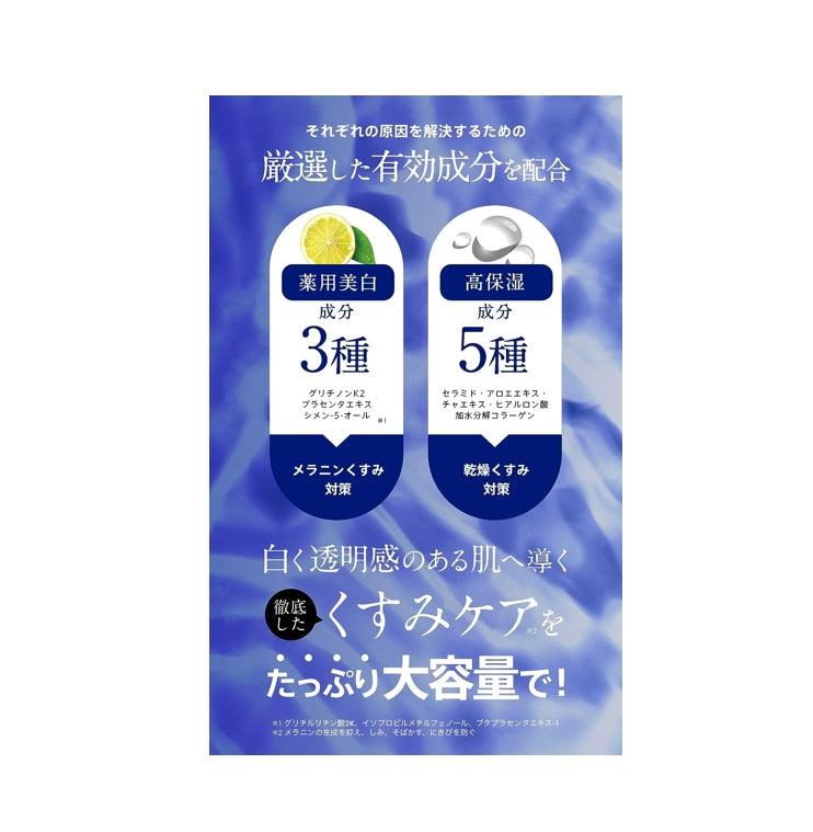 WHITELE FIFTH 藥用美白化妝水噴霧 可全身使用 預防後背痘痘