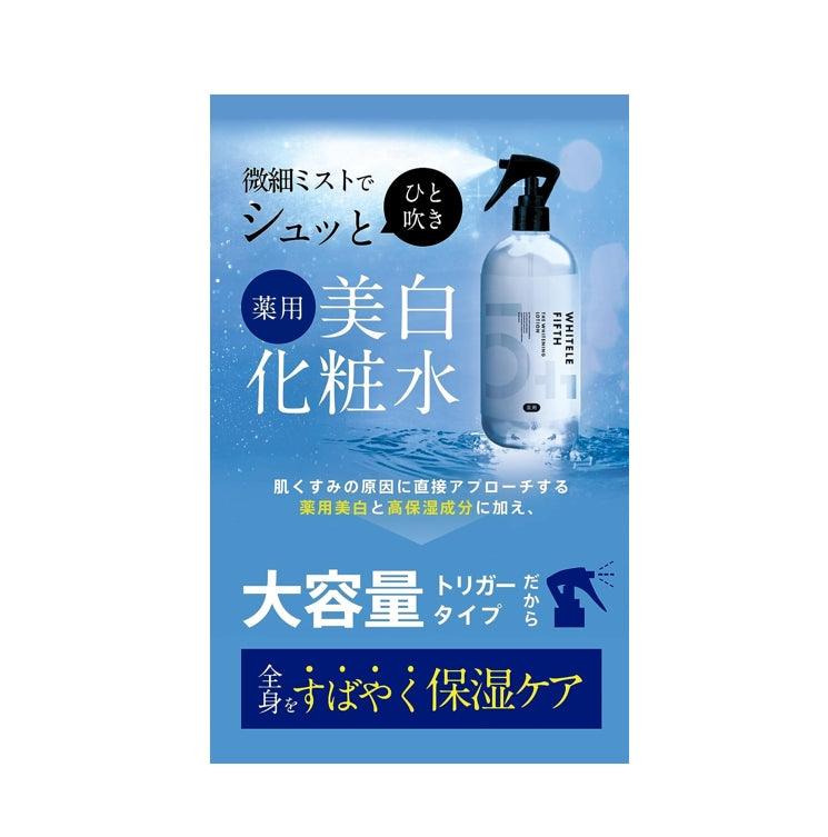 WHITELE FIFTH 藥用美白化妝水噴霧 可全身使用 預防後背痘痘