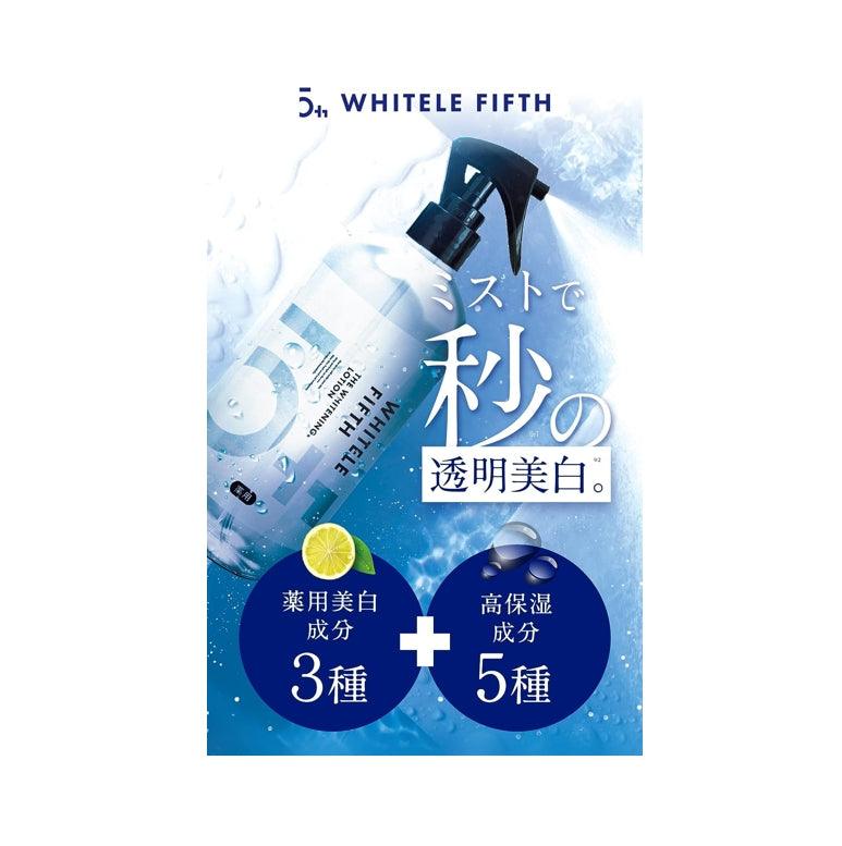 WHITELE FIFTH 藥用美白化妝水噴霧 可全身使用 預防後背痘痘