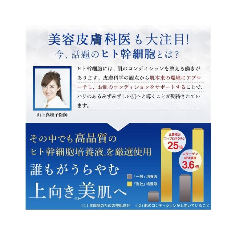 NANOA 神經醯胺 EGF 人體幹細胞 抗衰化妝水 150ml