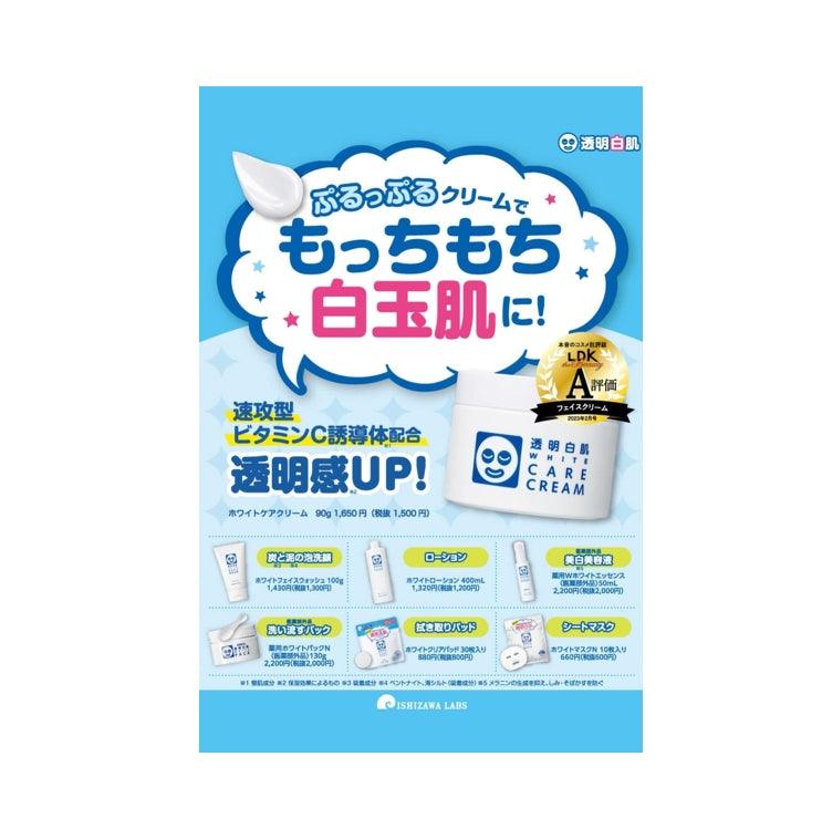 石澤研究所 透明白肌 凝膠面霜 90g