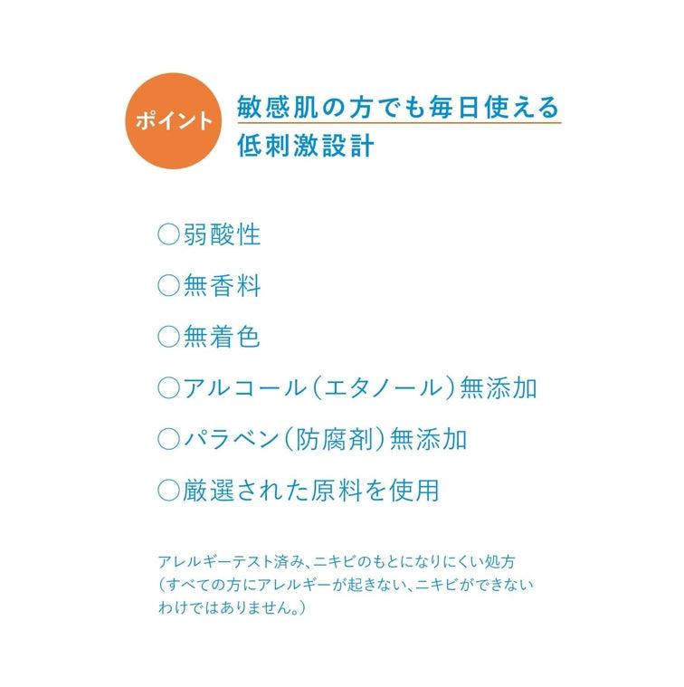 IHADA 透亮化妝水 180ml(医薬部外品)
