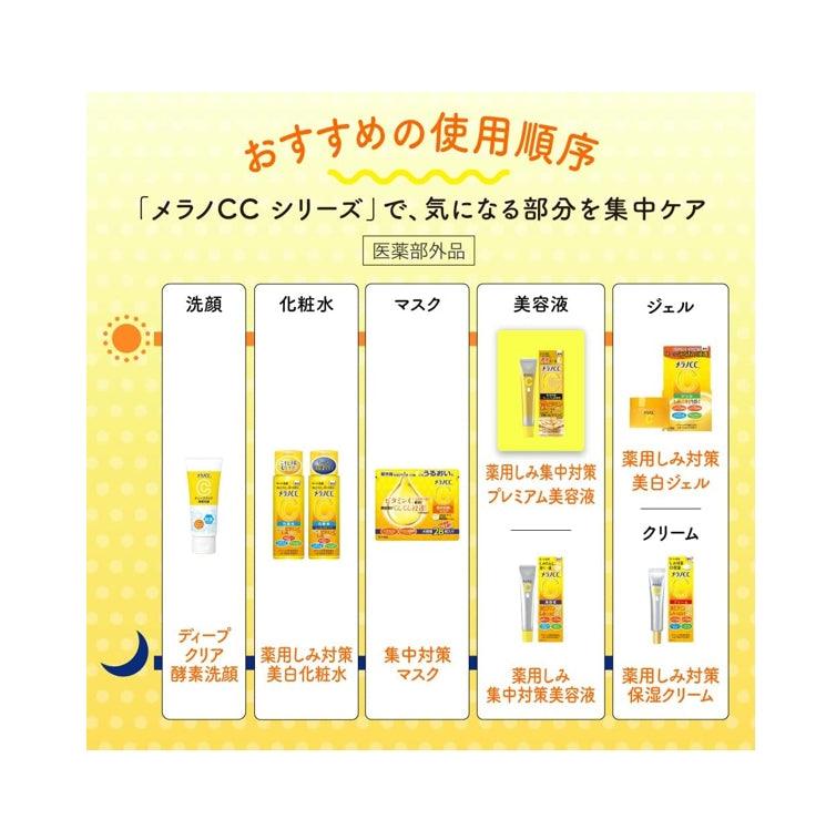 樂敦 ROHTO Melano CC 維他命C 酵素深層清潔 洗面乳 130g