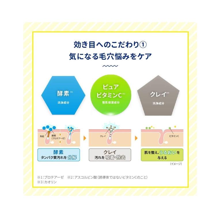 樂敦 ROHTO Melano CC 維他命C 酵素深層清潔 洗面乳 130g