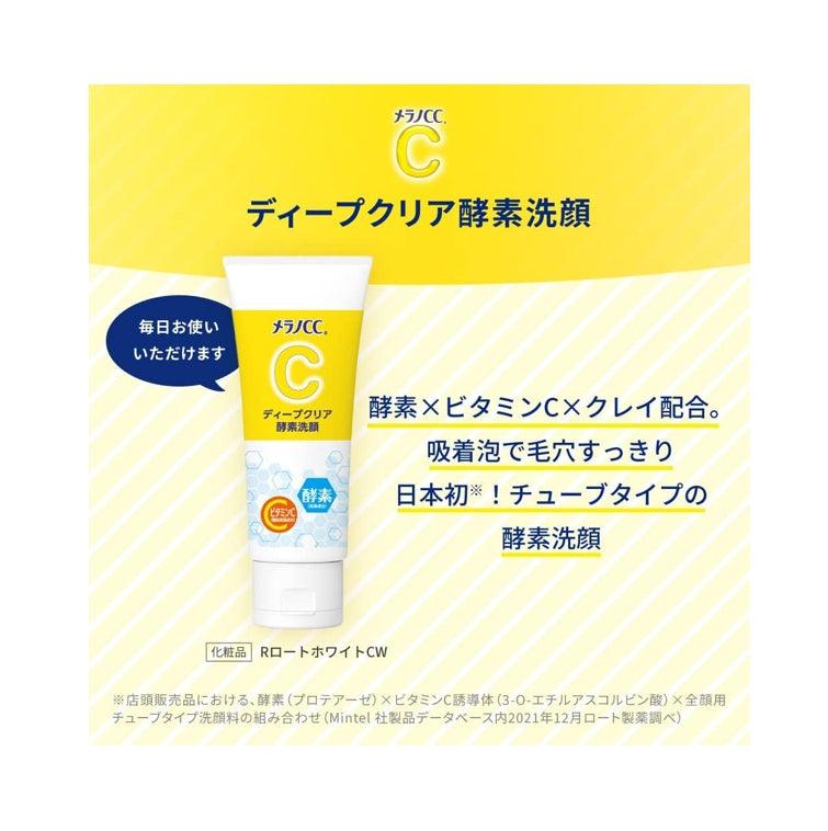 樂敦 ROHTO Melano CC 維他命C 酵素深層清潔 洗面乳 130g