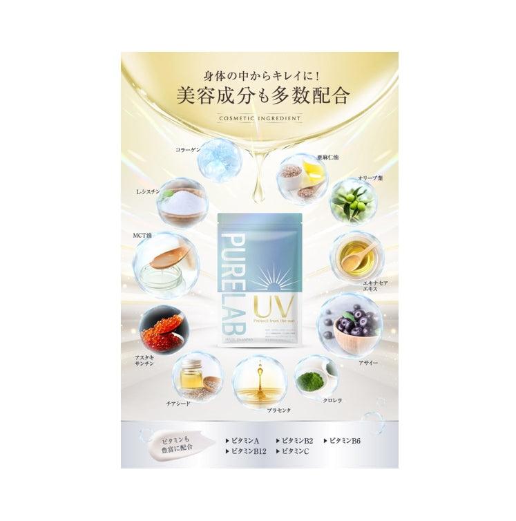 PURELAB 防曬錠 美白錠 60粒