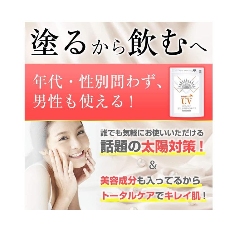 BELLALUZ 防曬錠 美白錠 60粒