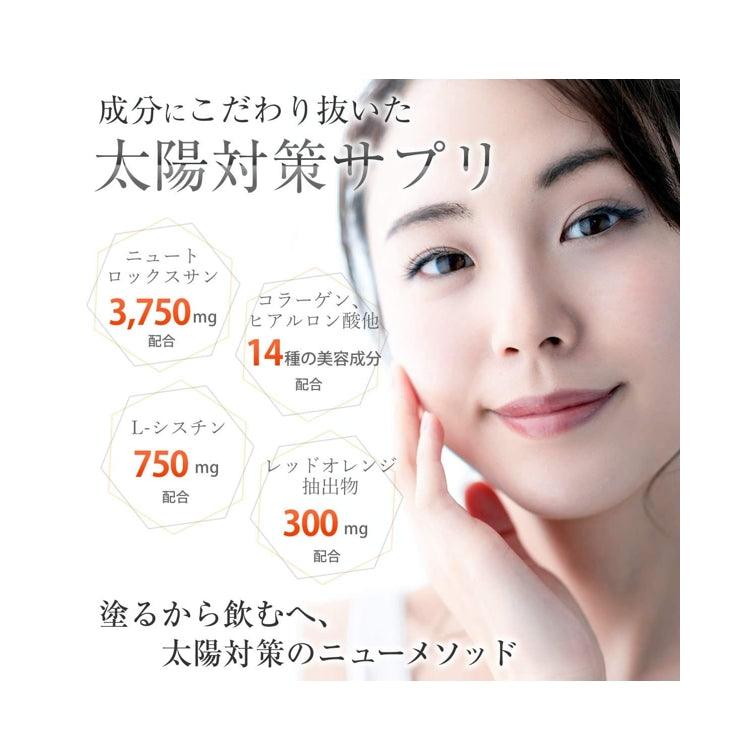 BELLALUZ 防曬錠 美白錠 60粒