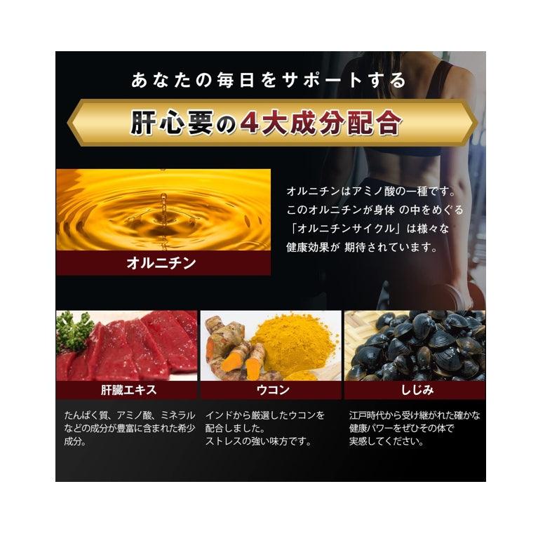 幸せの杜 薑黃鳥氨酸蜂王漿蜆精 肝臟精華 30日分(180粒)