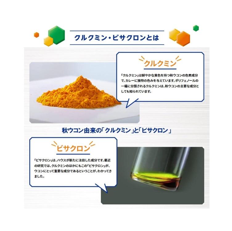 薑黃之力 House 濃縮薑黃 秋薑黃 顆粒 (30回分)