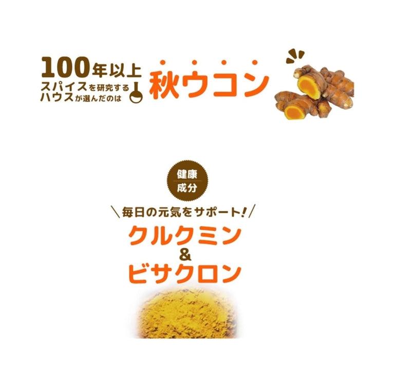 薑黃之力 House 濃縮薑黃 秋薑黃 顆粒 (30回分)