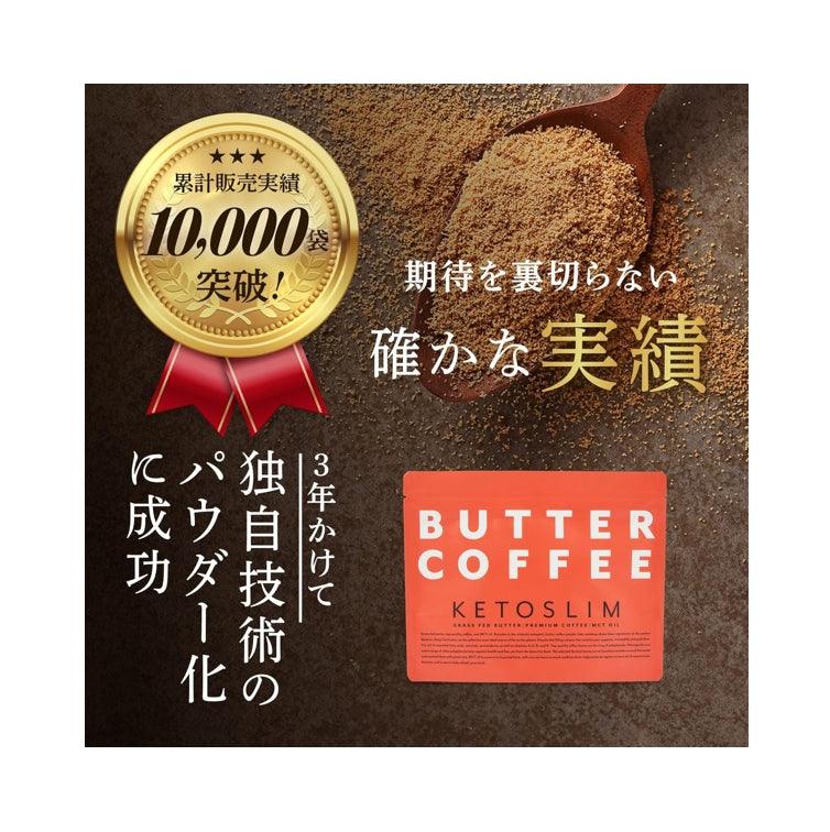 KETOSLIM 防彈咖啡 MCT 減肥咖啡 150g