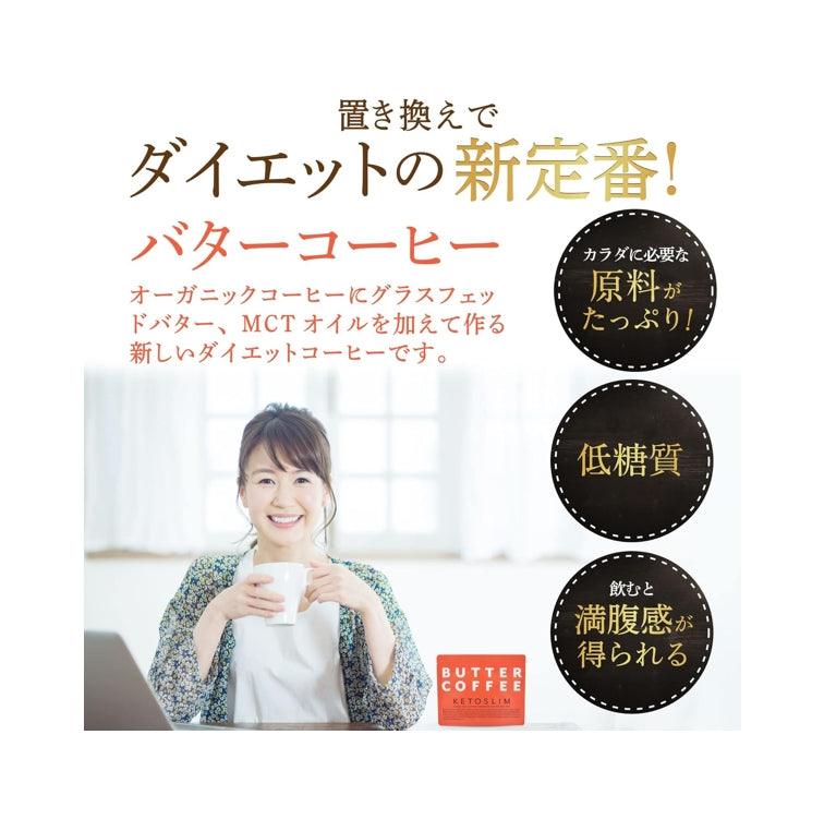 KETOSLIM 防彈咖啡 MCT 減肥咖啡 150g