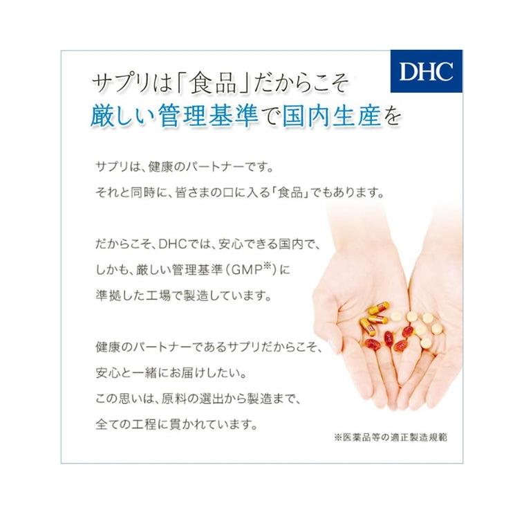 DHC 酸化型 輔酶Q10 包接體