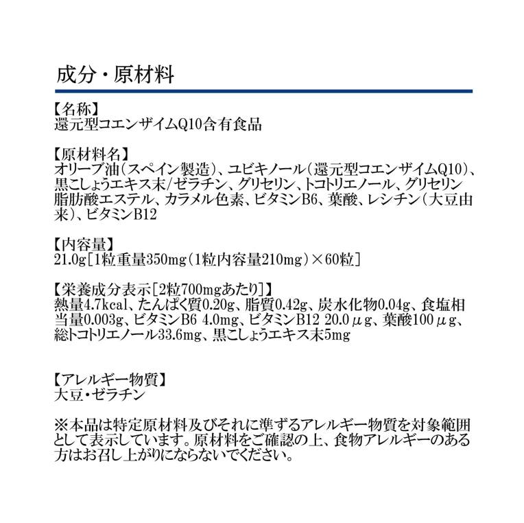 DHC 還原型 輔酶Q10 減輕疲勞感 30日分