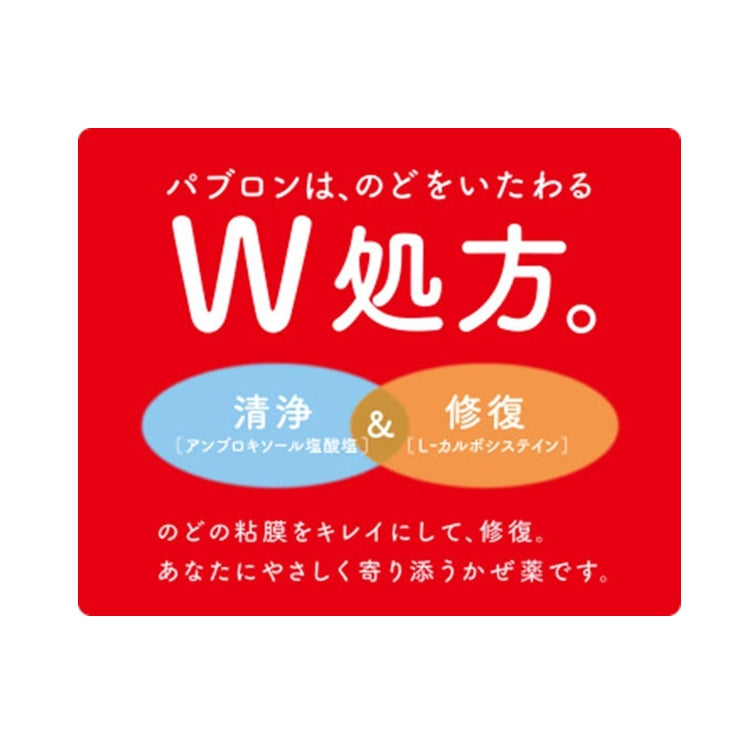 大正製藥 TAISHO 百保能S黃金W錠 感冒藥 60錠 指定第2類醫藥品