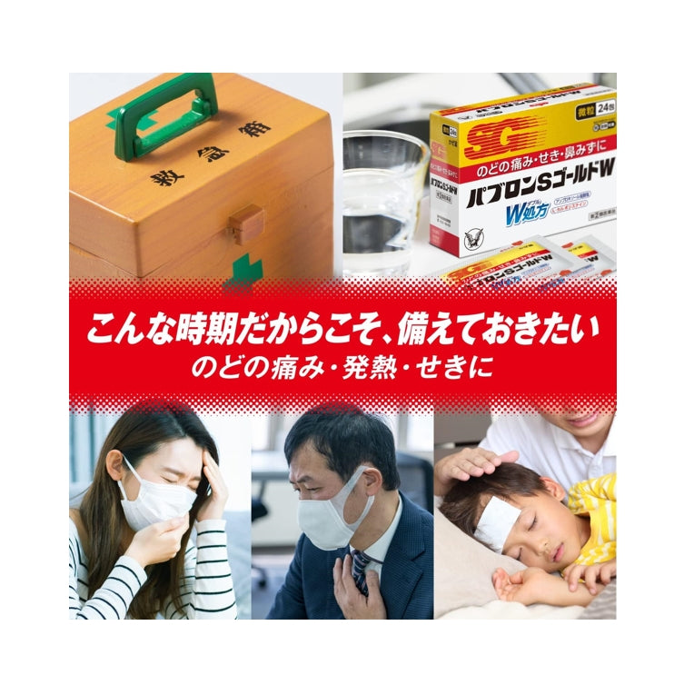 大正製藥 TAISHO 百保能S黃金W錠 感冒藥 60錠 指定第2類醫藥品