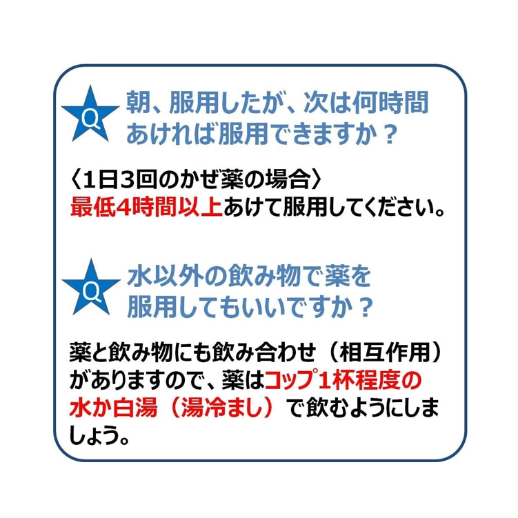 大正製藥 TAISHO 百保能S黃金W錠 感冒藥 60錠 指定第2類醫藥品