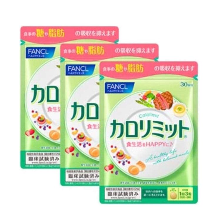 Fancl 芳珂 熱控美體錠 (淺綠包裝)