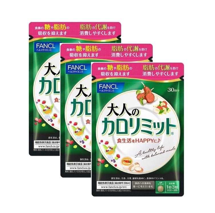 Fancl 芳珂 熱控纖體錠 成人加強版(深綠包裝)