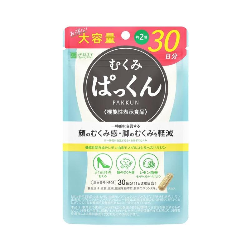 SVELTY 絲蓓緹 浮腫水腫對策 美腿小臉包 消水代謝丸