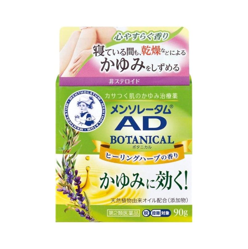 樂敦 ROHTO 曼秀雷敦AD 植物草本修復乳液 保濕 止癢