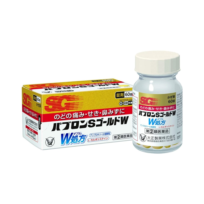 大正製藥 TAISHO 百保能S黃金W錠 感冒藥 60錠 指定第2類醫藥品