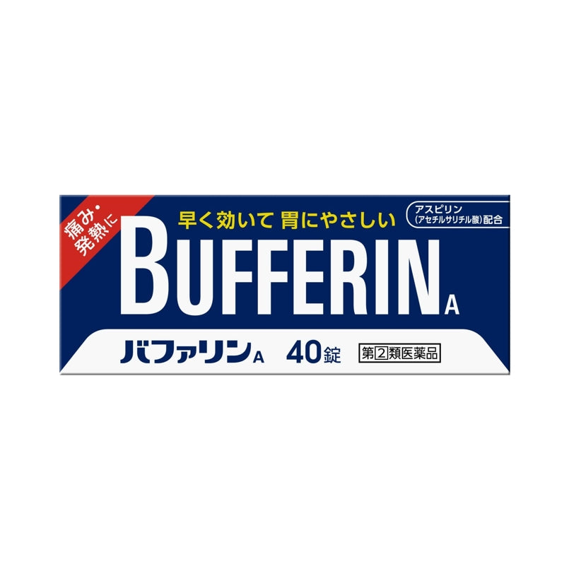 獅王 Lion Bufferin A 40錠 解熱止痛片 指定第2類医薬品