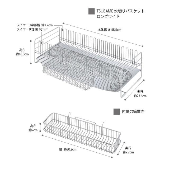 TSUBAME 燕三條 不鏽鋼瀝水籃 加長加寬款|日本製 廚房水槽收納(40432)